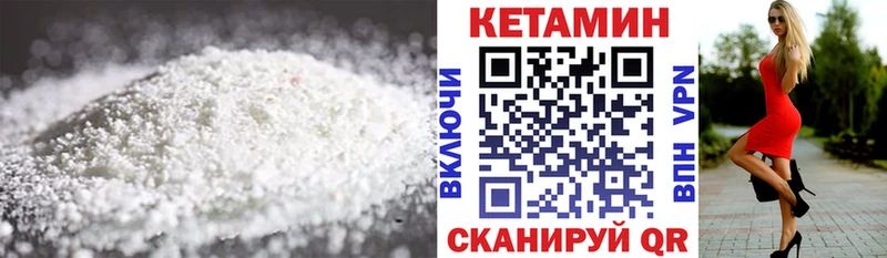 Кетамин ketamine  Чердынь 
