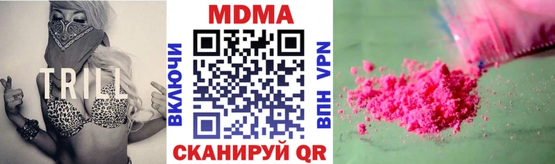 MDMA кристаллы  Чердынь 